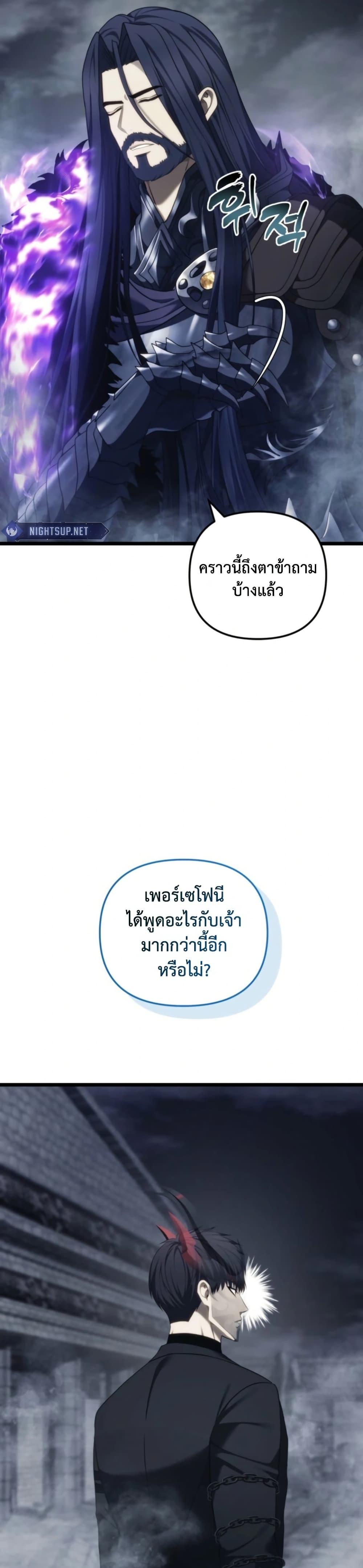 Ranker Who Lives A Second Time ตอนที่ 210 37