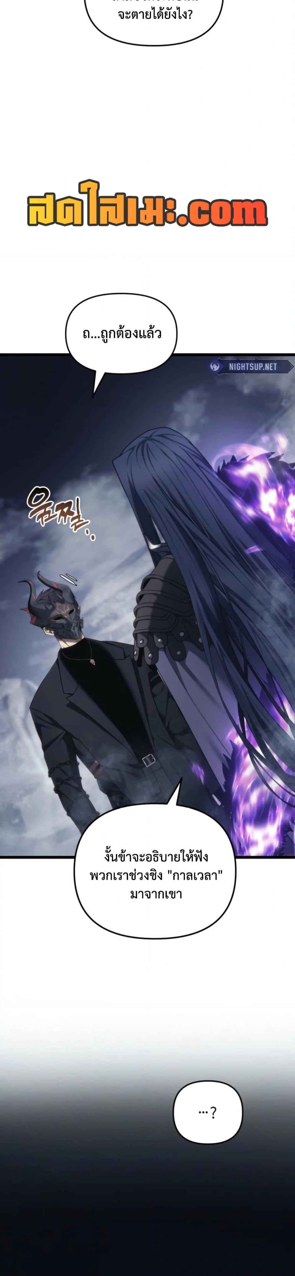 Ranker Who Lives A Second Time ตอนที่ 210 35
