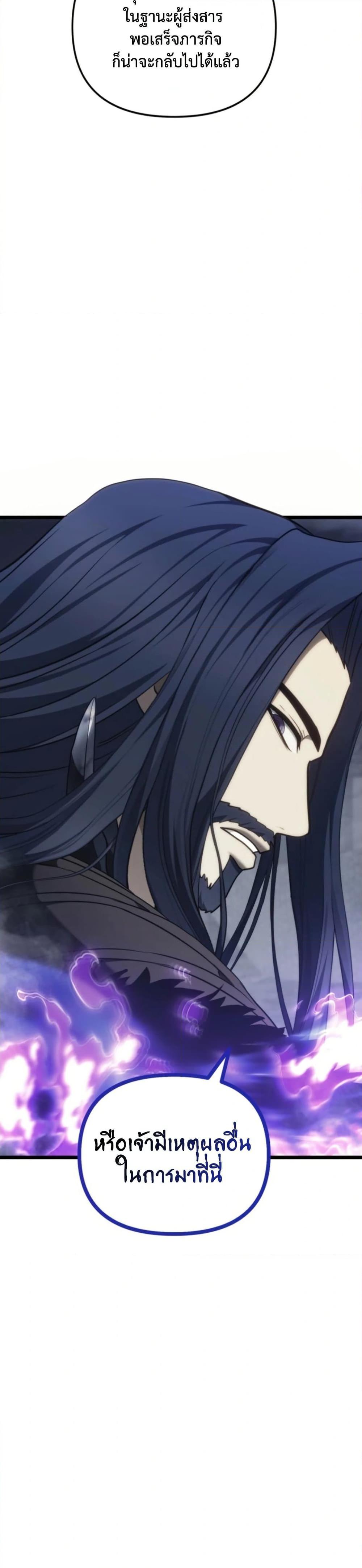 Ranker Who Lives A Second Time ตอนที่ 210 48