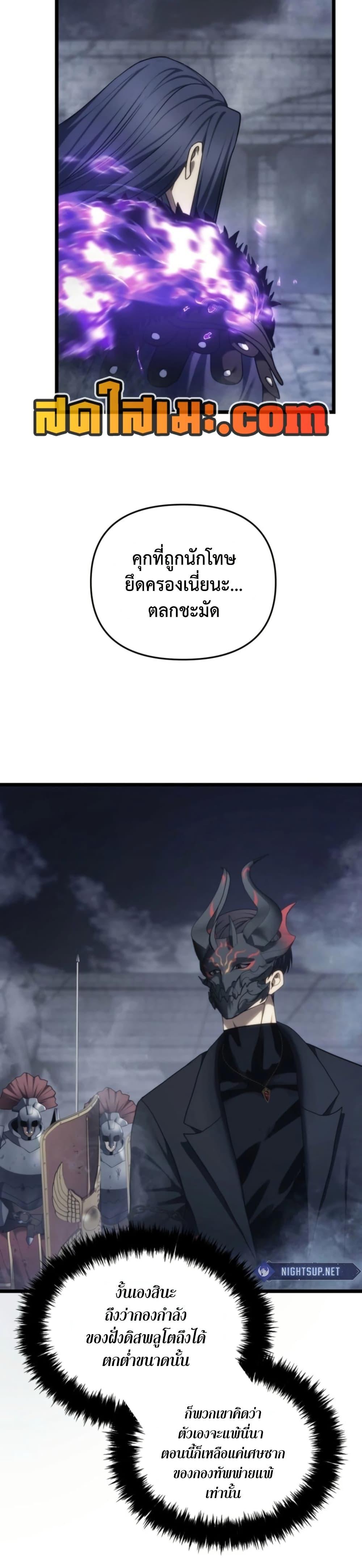 Ranker Who Lives A Second Time ตอนที่ 210 46