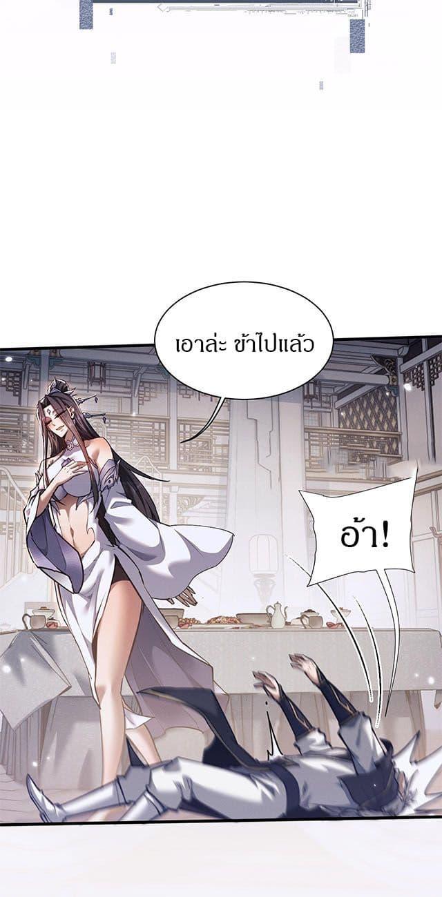 Full-Time Swordsman ตอนที่ 40 8