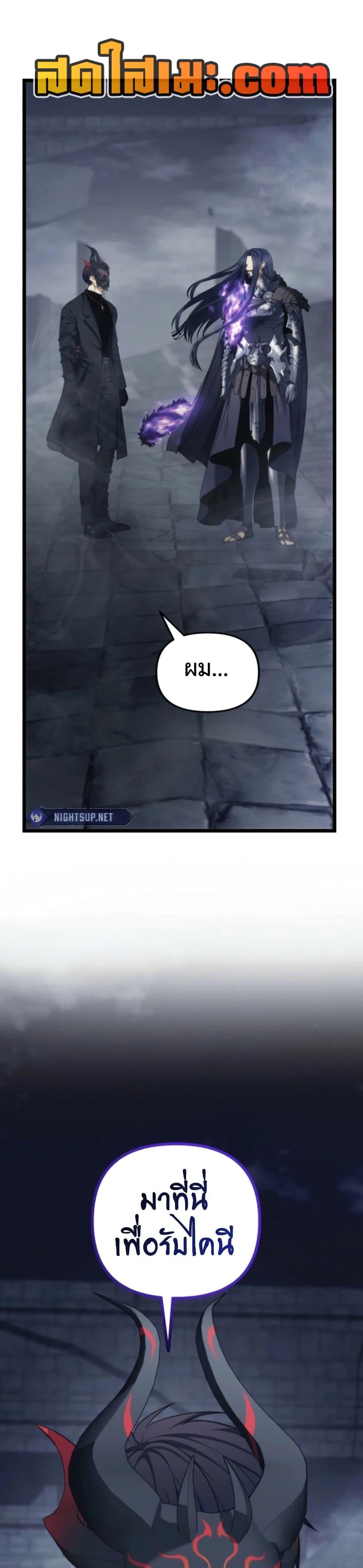 Ranker Who Lives A Second Time ตอนที่ 210 49