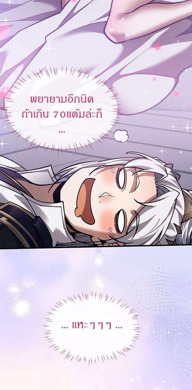 Full-Time Swordsman ตอนที่ 40 10