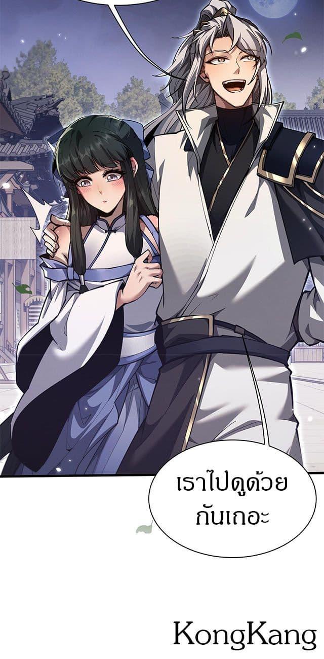 Full-Time Swordsman ตอนที่ 40 40