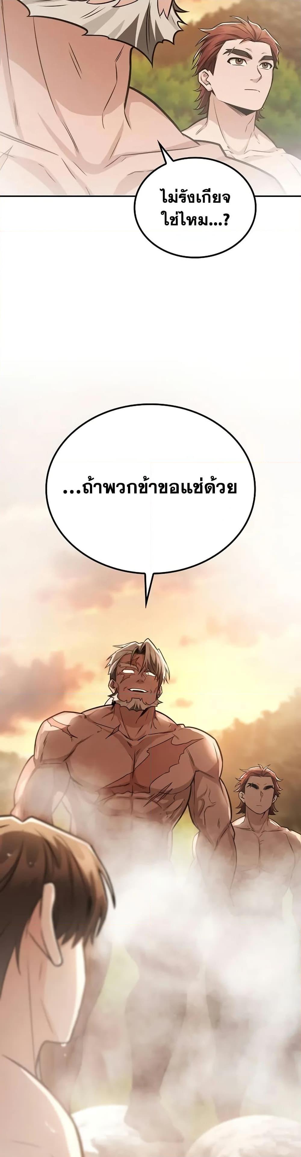 Mount Hua Sect’s Greatest Genius ตอนที่ 34 20
