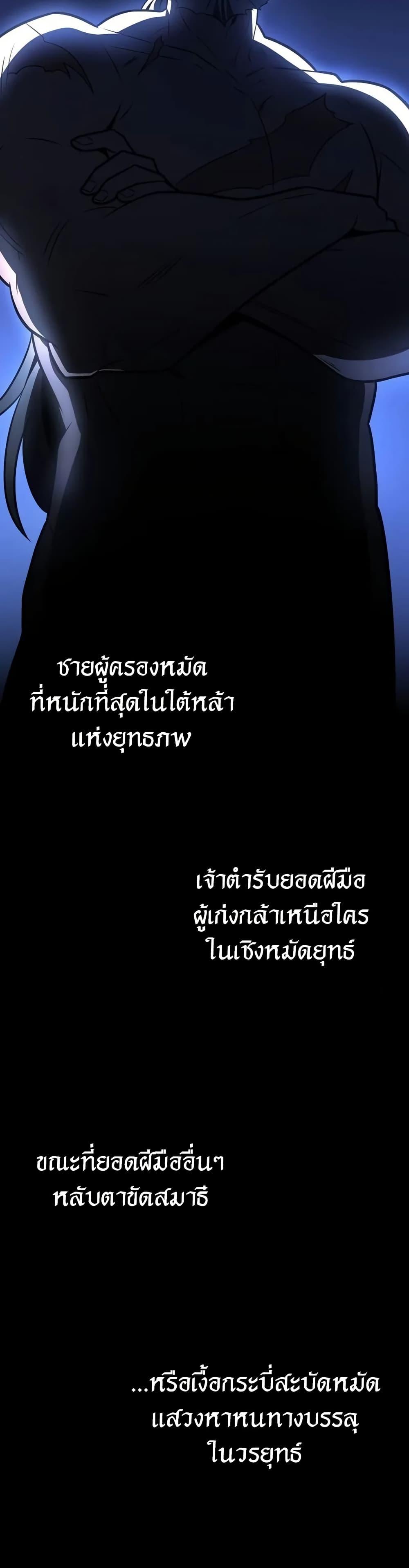 Mount Hua Sect’s Greatest Genius ตอนที่ 34 39