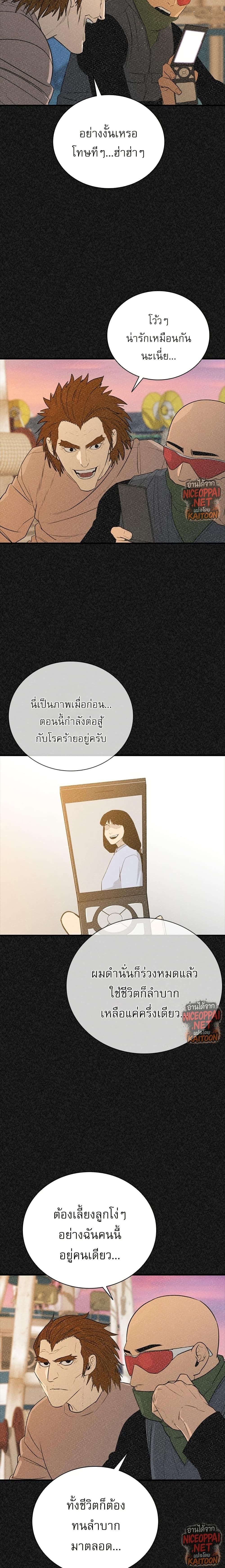 VS ตอนที่ 39 3