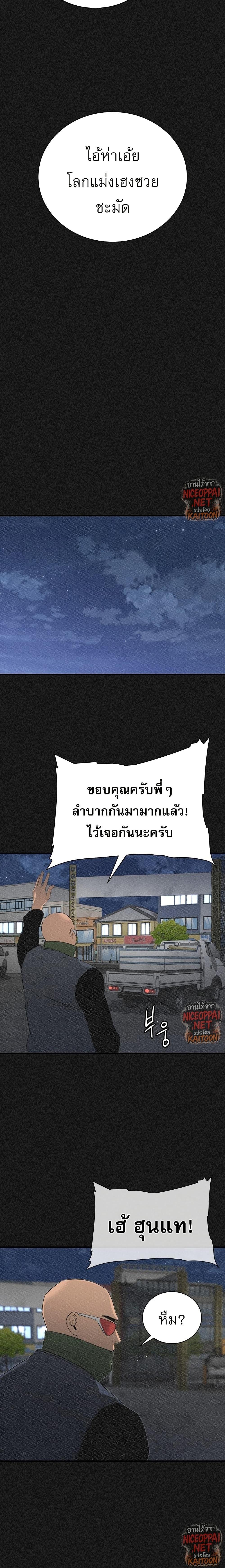 VS ตอนที่ 39 4