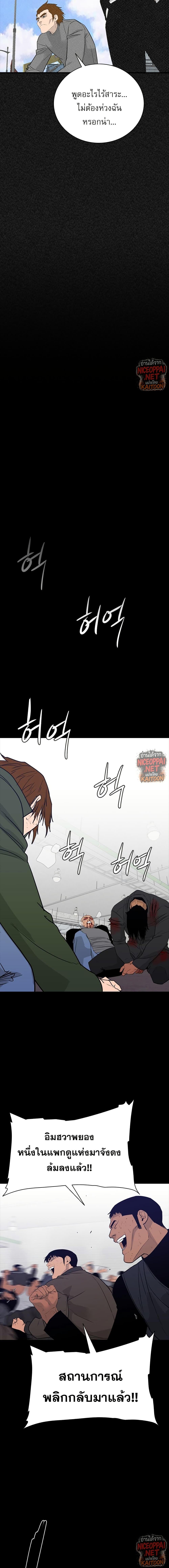 VS ตอนที่ 39 18