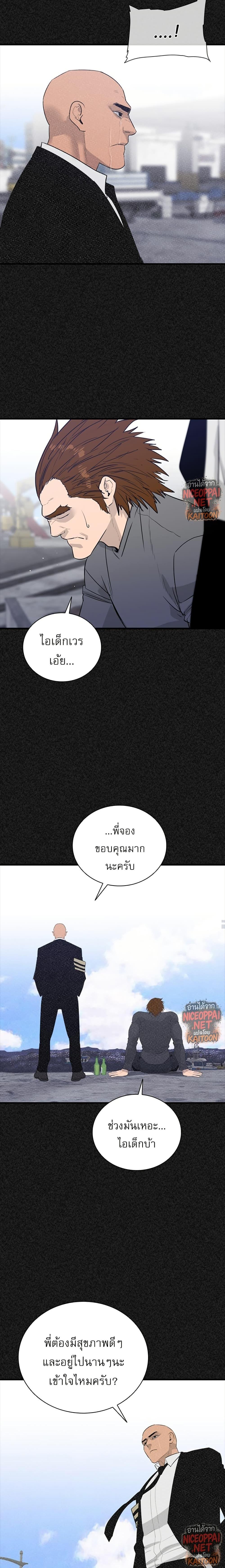 VS ตอนที่ 39 17
