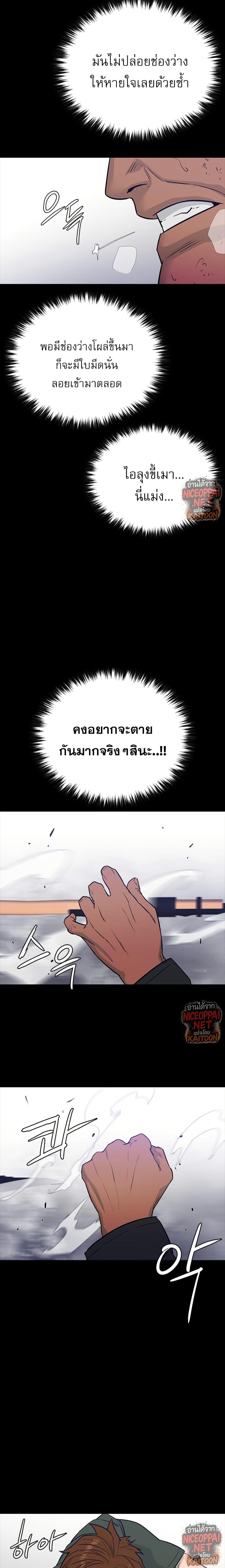 VS ตอนที่ 39 10