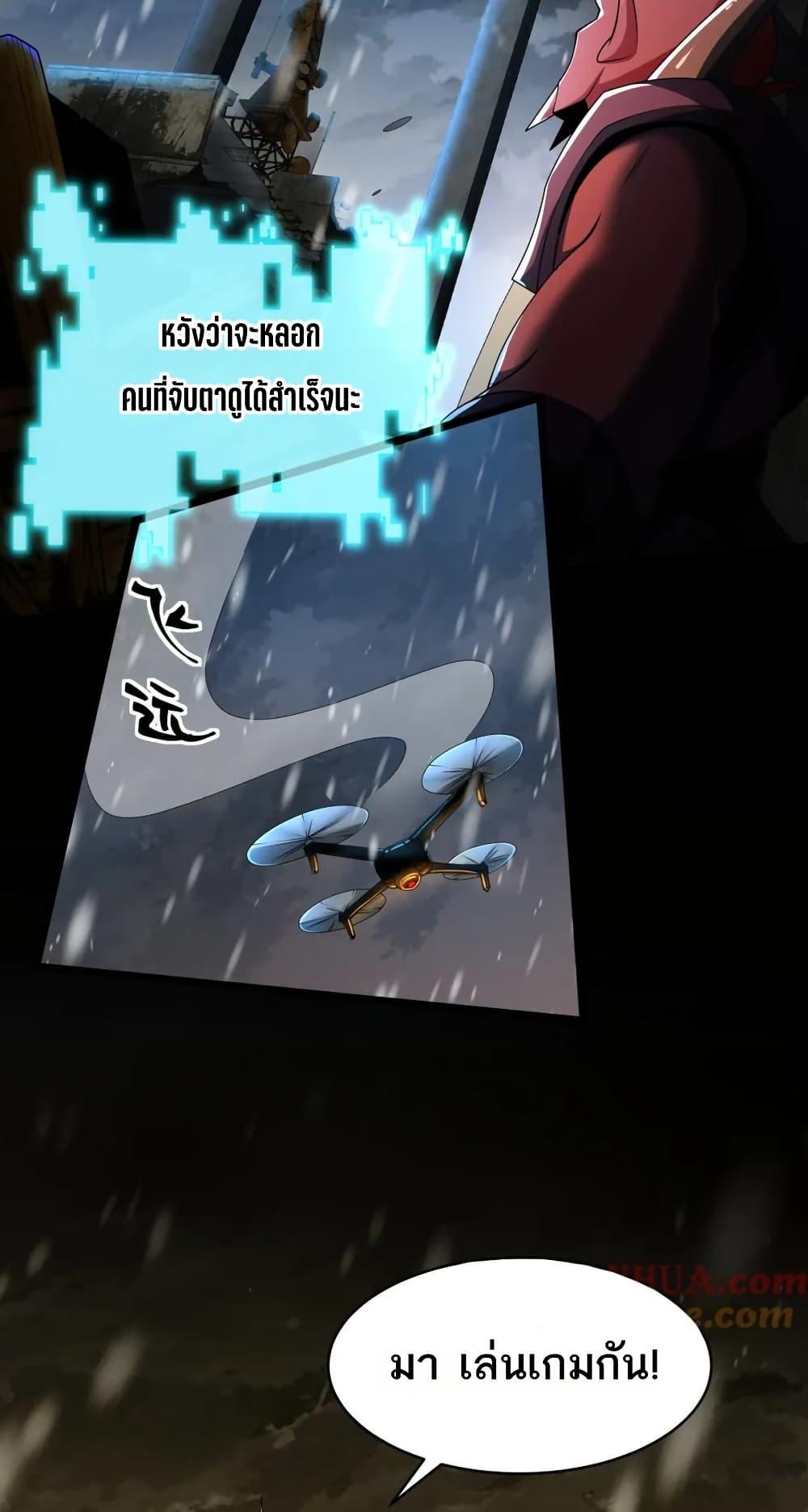 I Rely On Cheat To Hunt Gods ตอนที่ 101 3