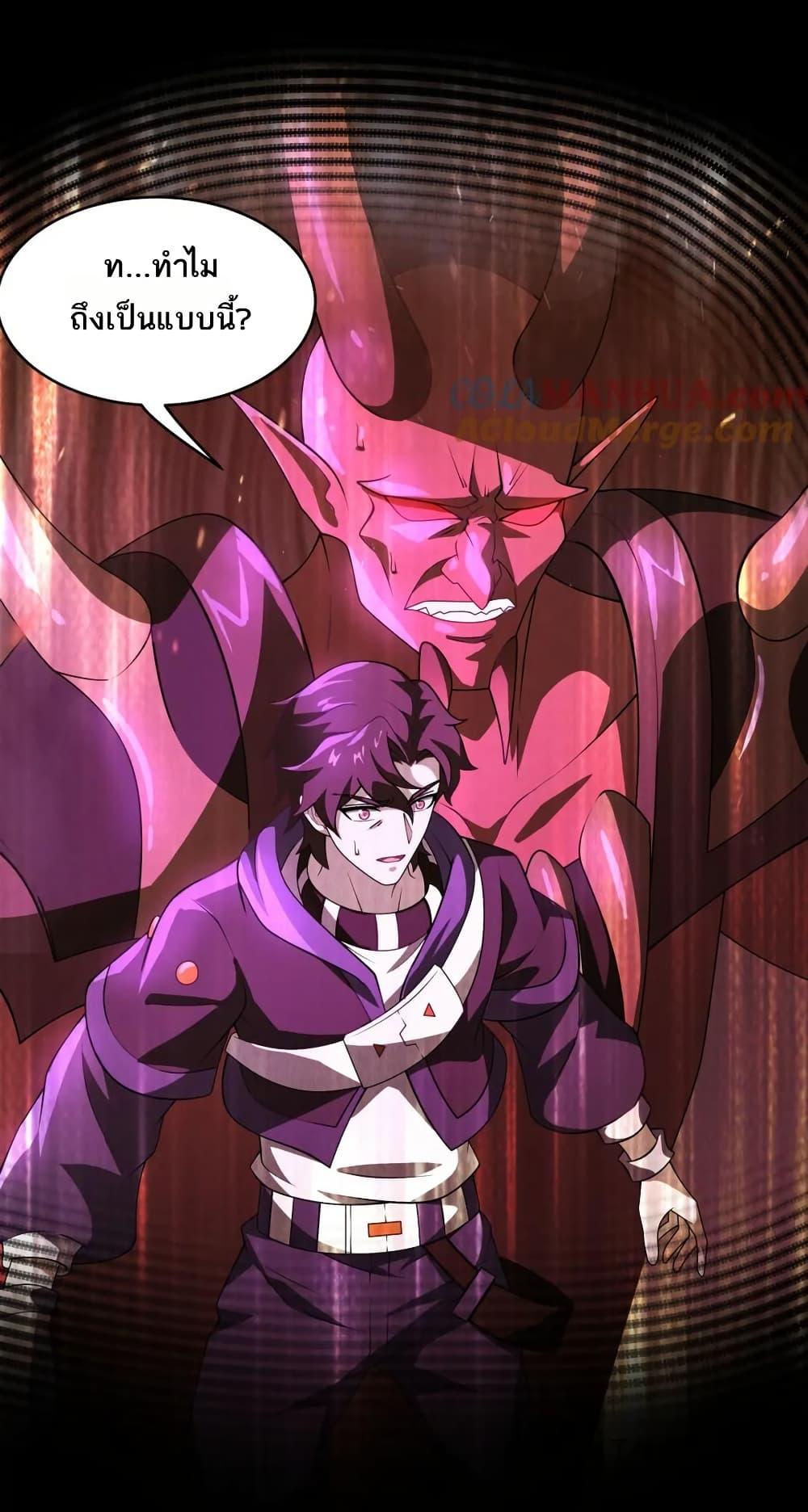 I Rely On Cheat To Hunt Gods ตอนที่ 101 6