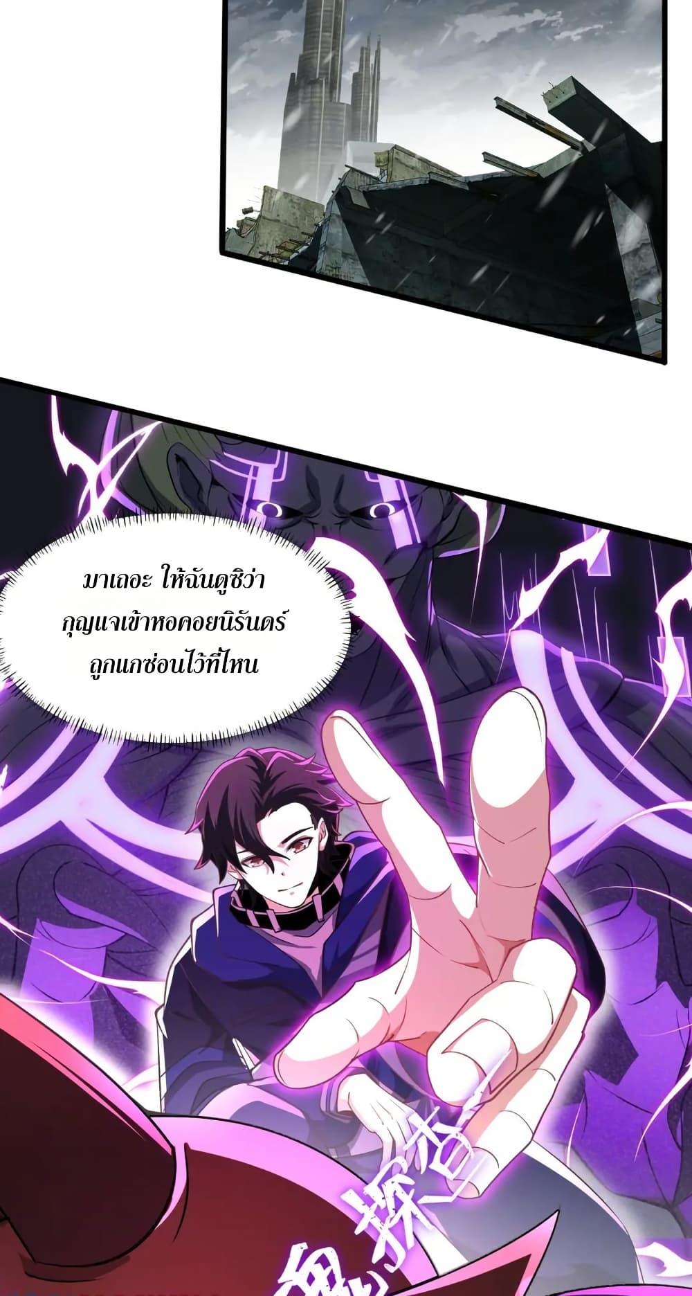 I Rely On Cheat To Hunt Gods ตอนที่ 101 10
