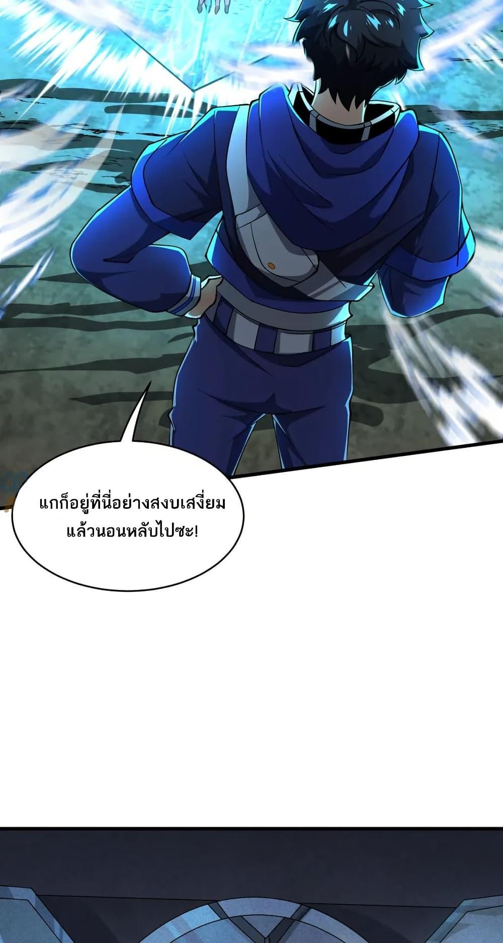 I Rely On Cheat To Hunt Gods ตอนที่ 101 13