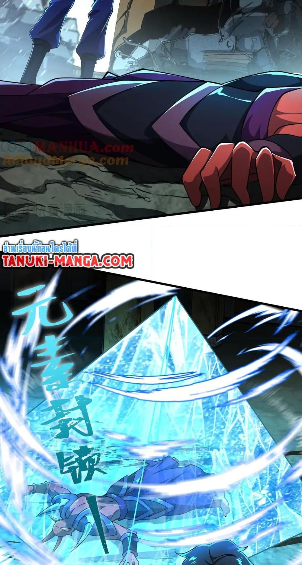 I Rely On Cheat To Hunt Gods ตอนที่ 101 12