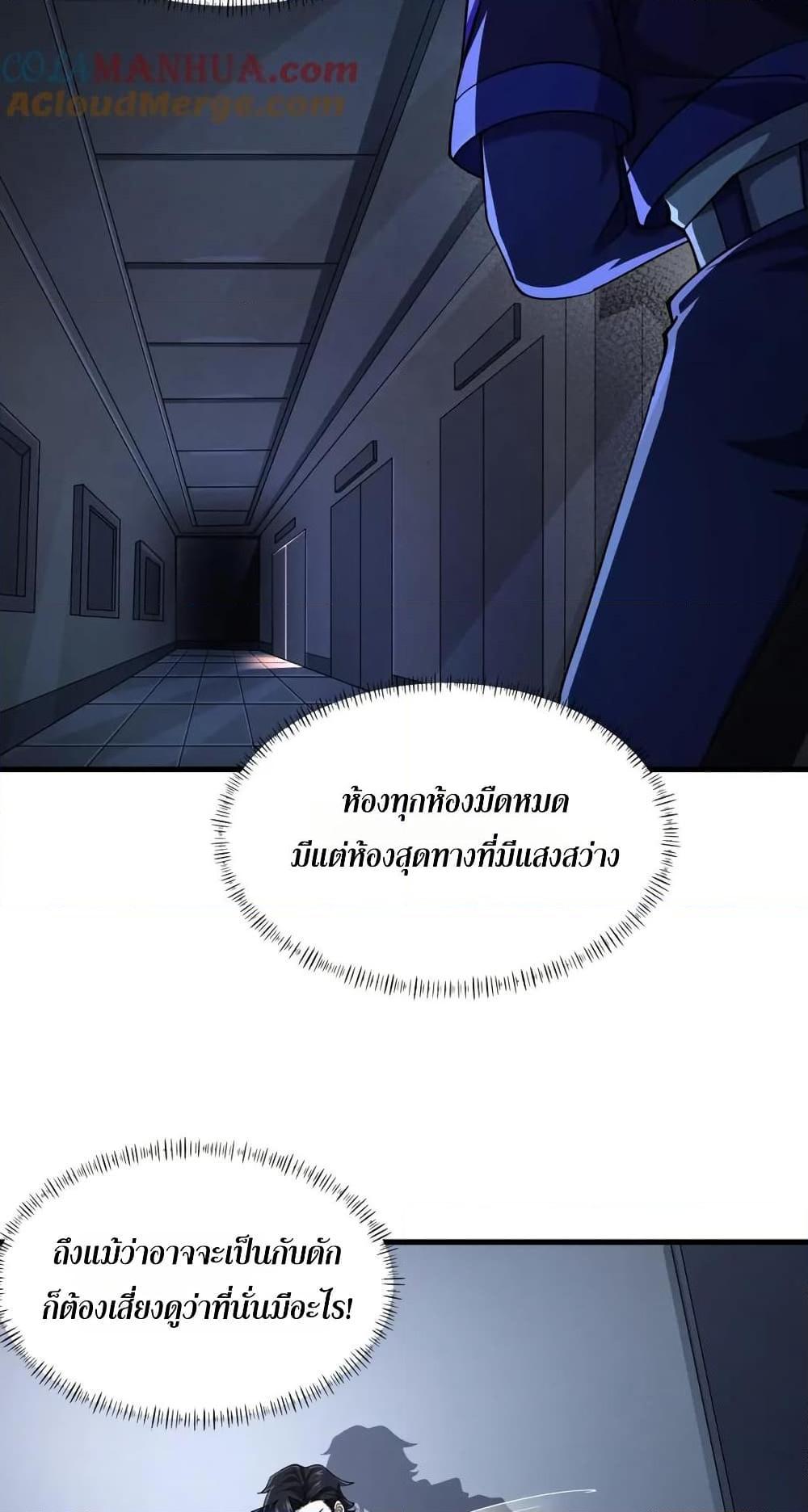 I Rely On Cheat To Hunt Gods ตอนที่ 101 17