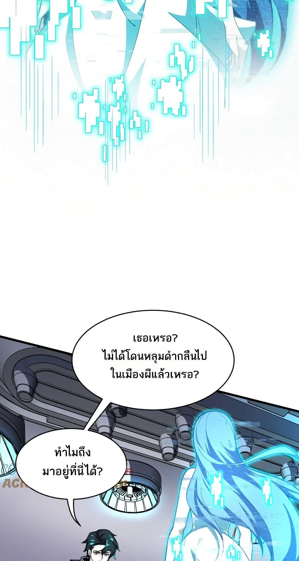 I Rely On Cheat To Hunt Gods ตอนที่ 101 22