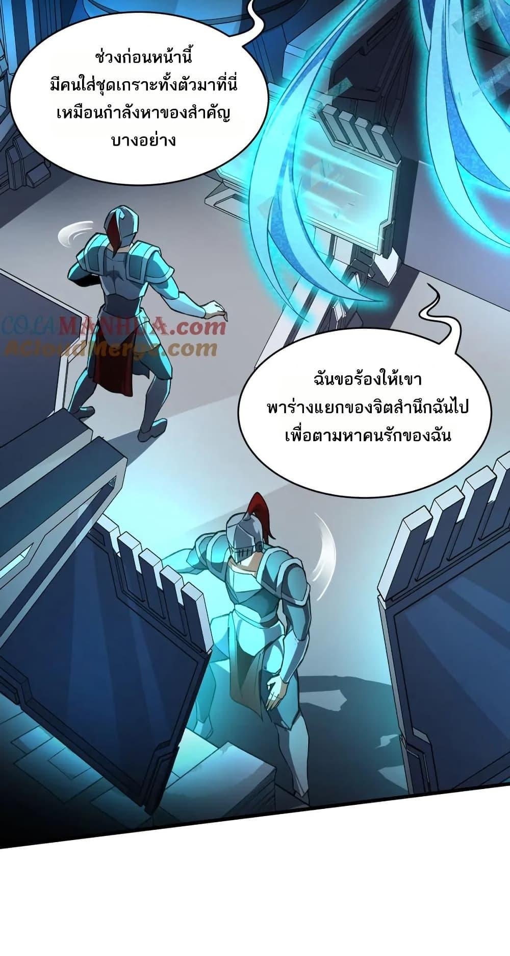 I Rely On Cheat To Hunt Gods ตอนที่ 101 25