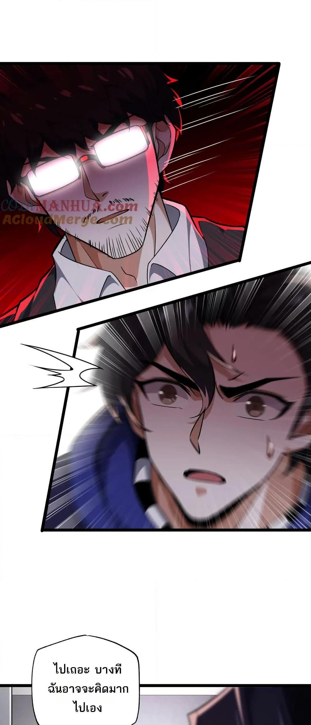 I Rely On Cheat To Hunt Gods ตอนที่ 102 3