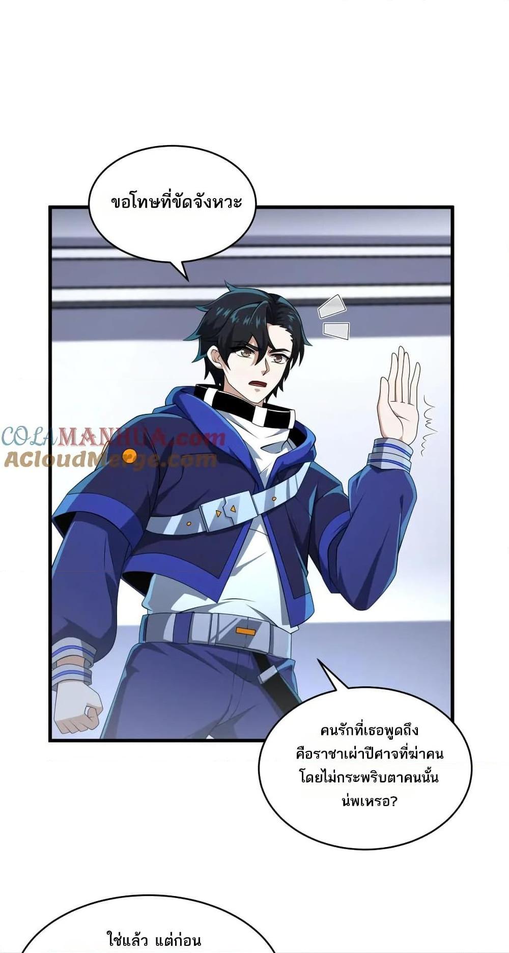 I Rely On Cheat To Hunt Gods ตอนที่ 101 26