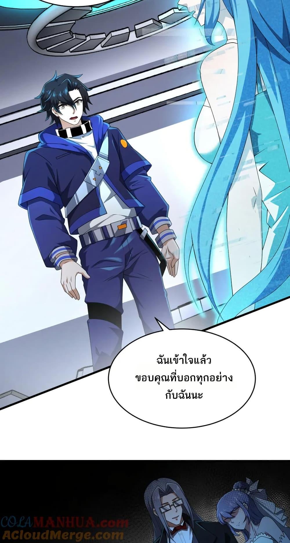 I Rely On Cheat To Hunt Gods ตอนที่ 101 28