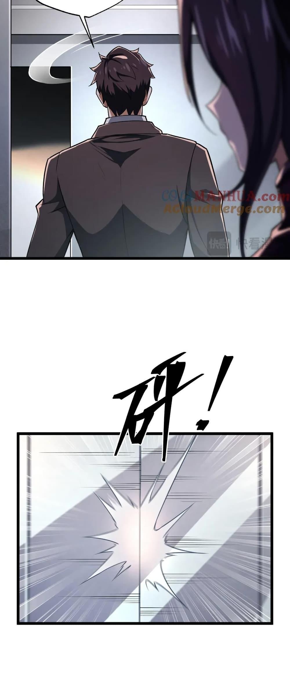I Rely On Cheat To Hunt Gods ตอนที่ 102 4