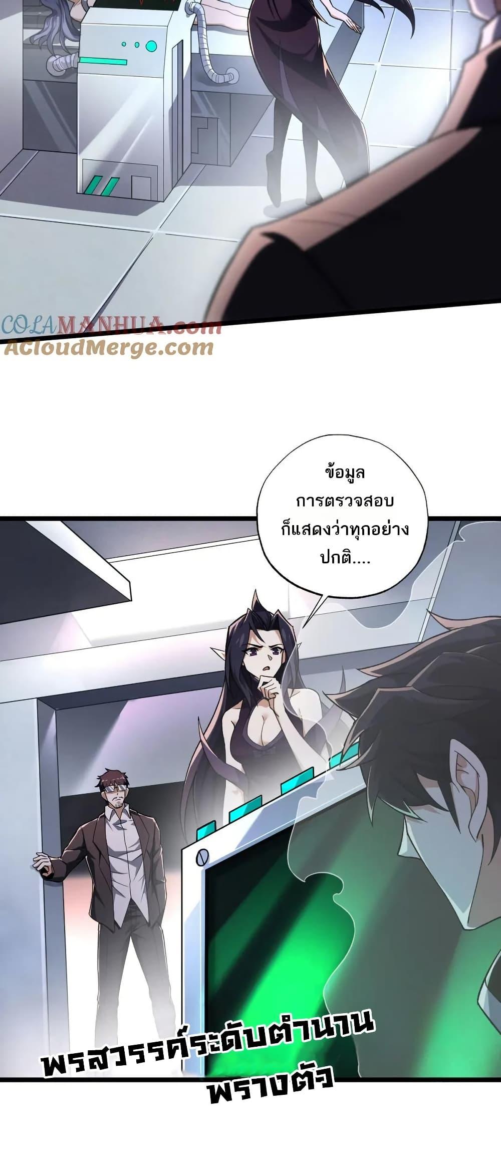 I Rely On Cheat To Hunt Gods ตอนที่ 102 2