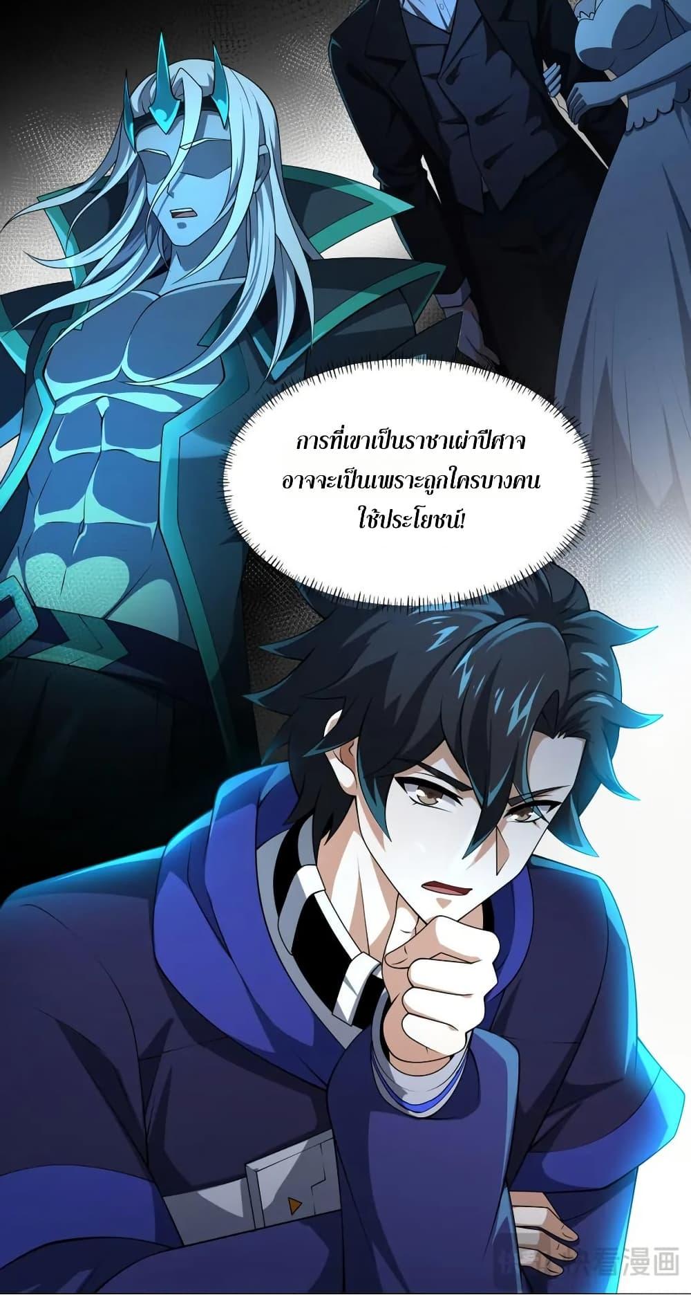 I Rely On Cheat To Hunt Gods ตอนที่ 101 29