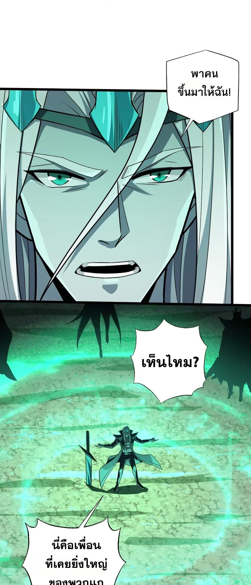 I Rely On Cheat To Hunt Gods ตอนที่ 102 9