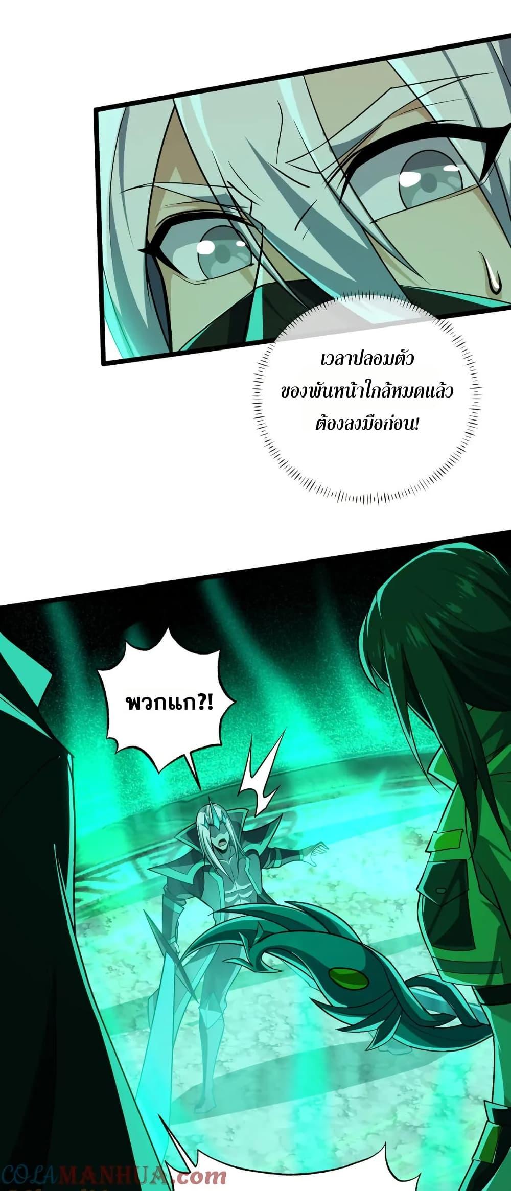 I Rely On Cheat To Hunt Gods ตอนที่ 102 13