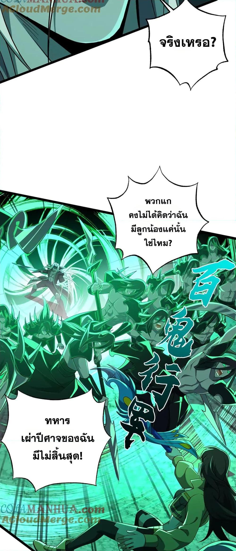I Rely On Cheat To Hunt Gods ตอนที่ 102 16