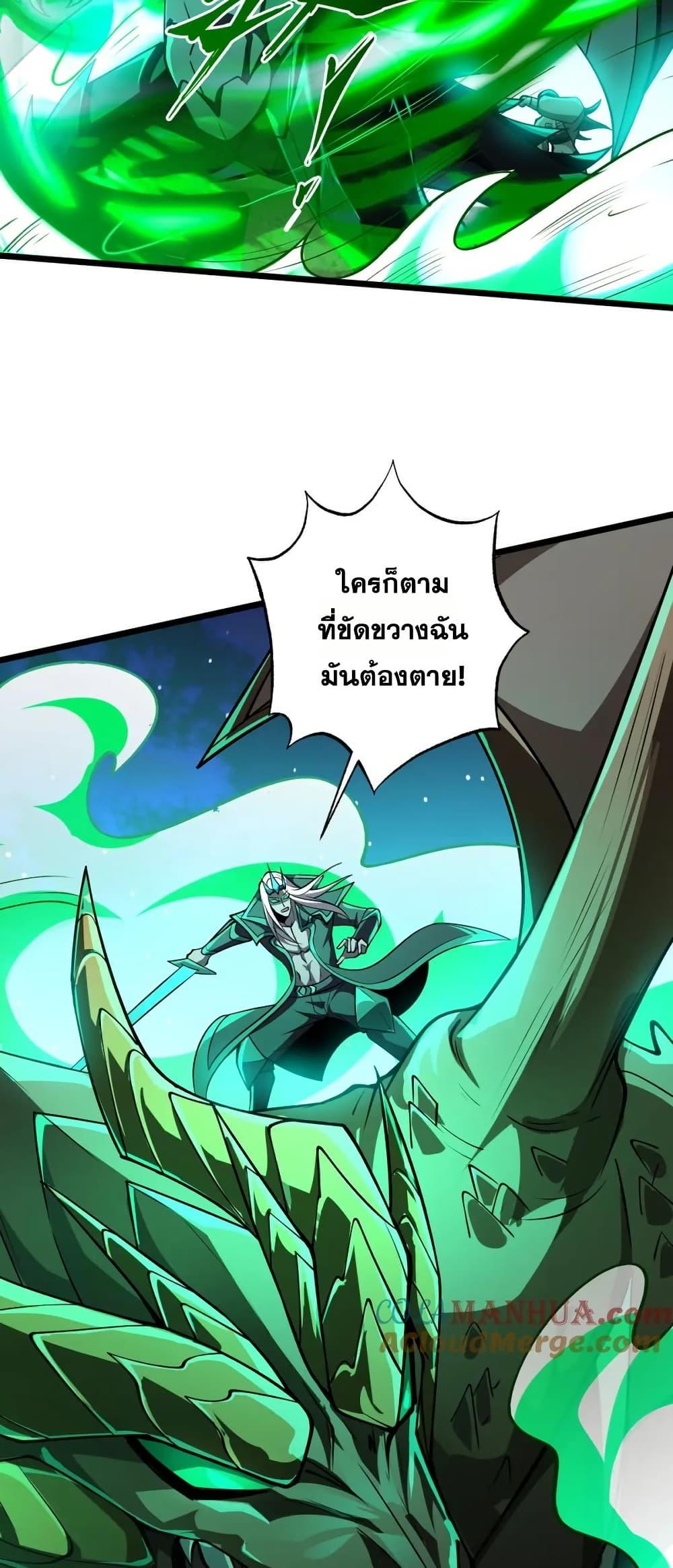 I Rely On Cheat To Hunt Gods ตอนที่ 102 29