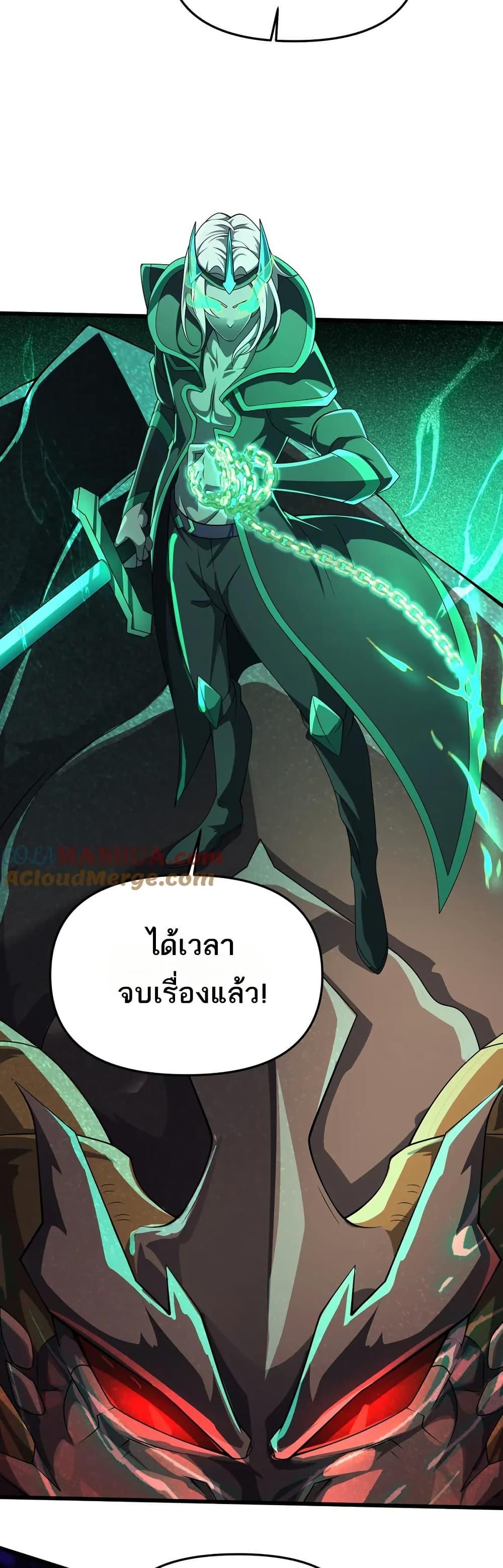 I Rely On Cheat To Hunt Gods ตอนที่ 103 19