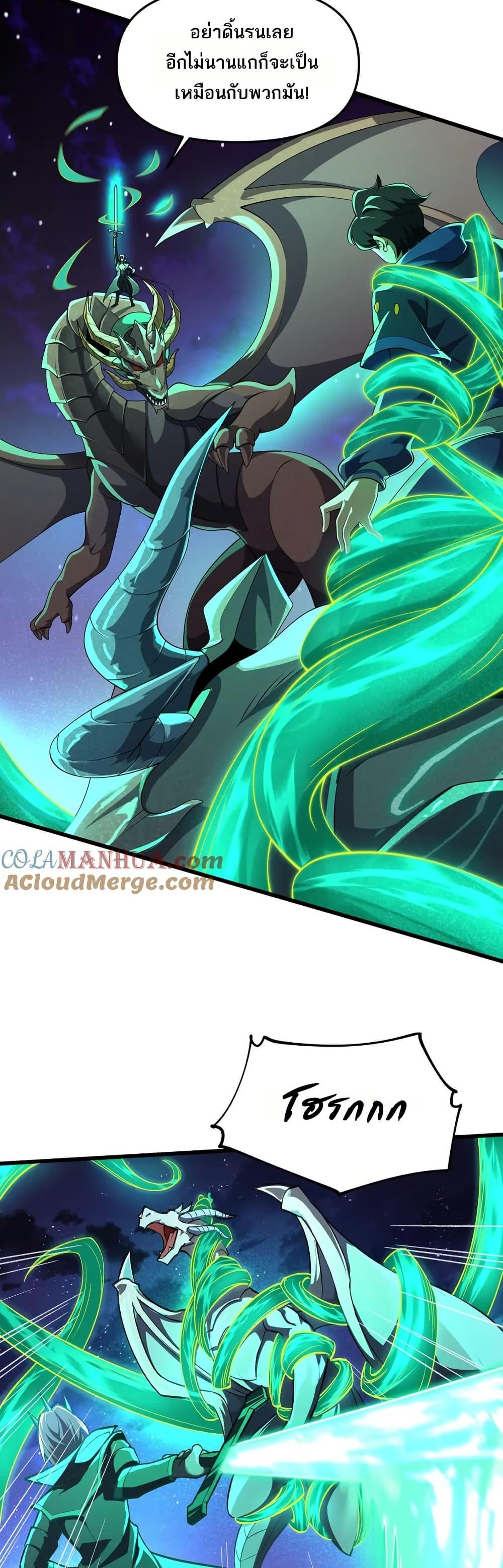 I Rely On Cheat To Hunt Gods ตอนที่ 103 20
