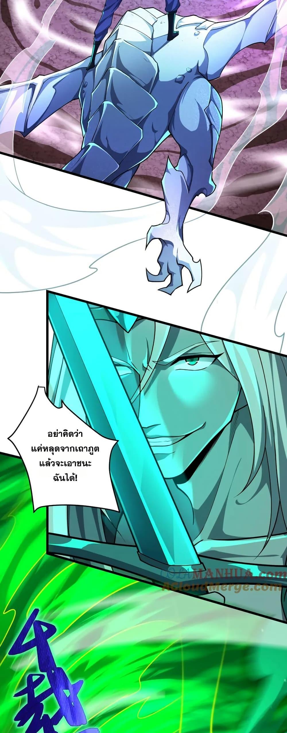 I Rely On Cheat To Hunt Gods ตอนที่ 104 2