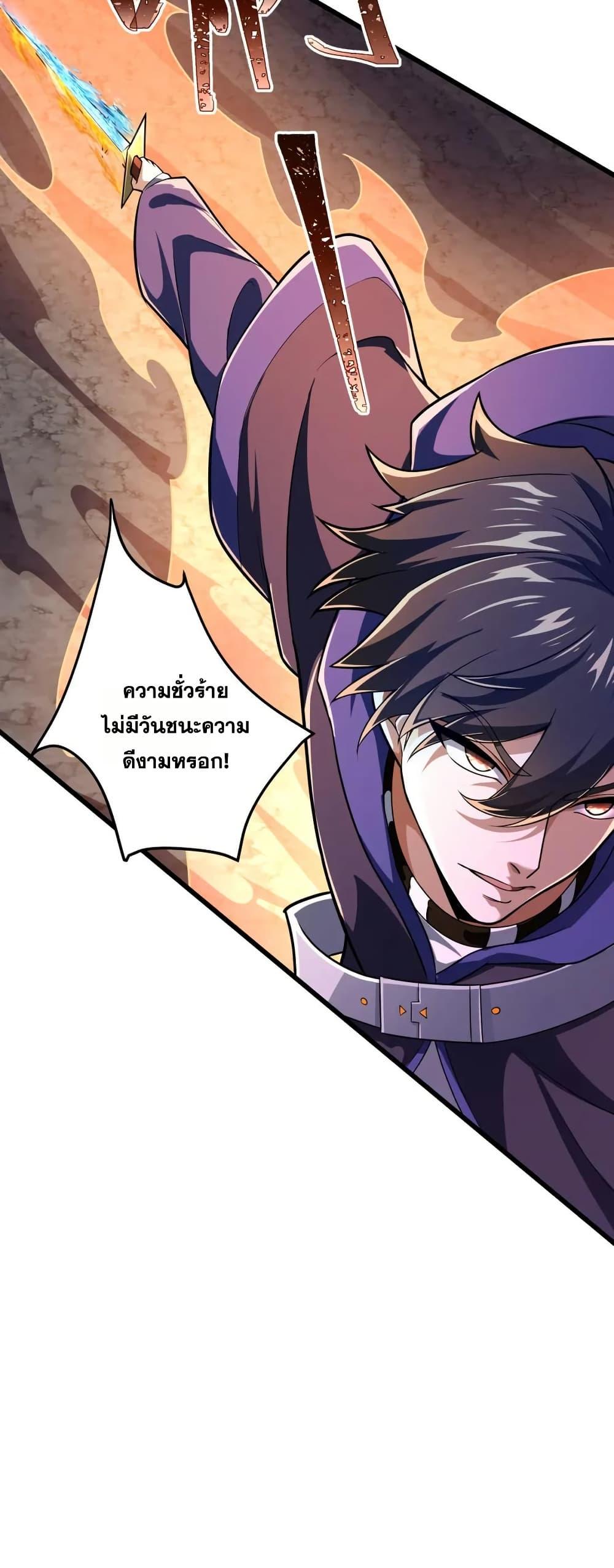 I Rely On Cheat To Hunt Gods ตอนที่ 104 8