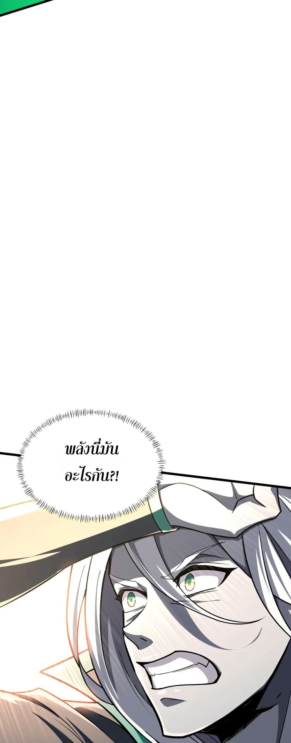 I Rely On Cheat To Hunt Gods ตอนที่ 104 5