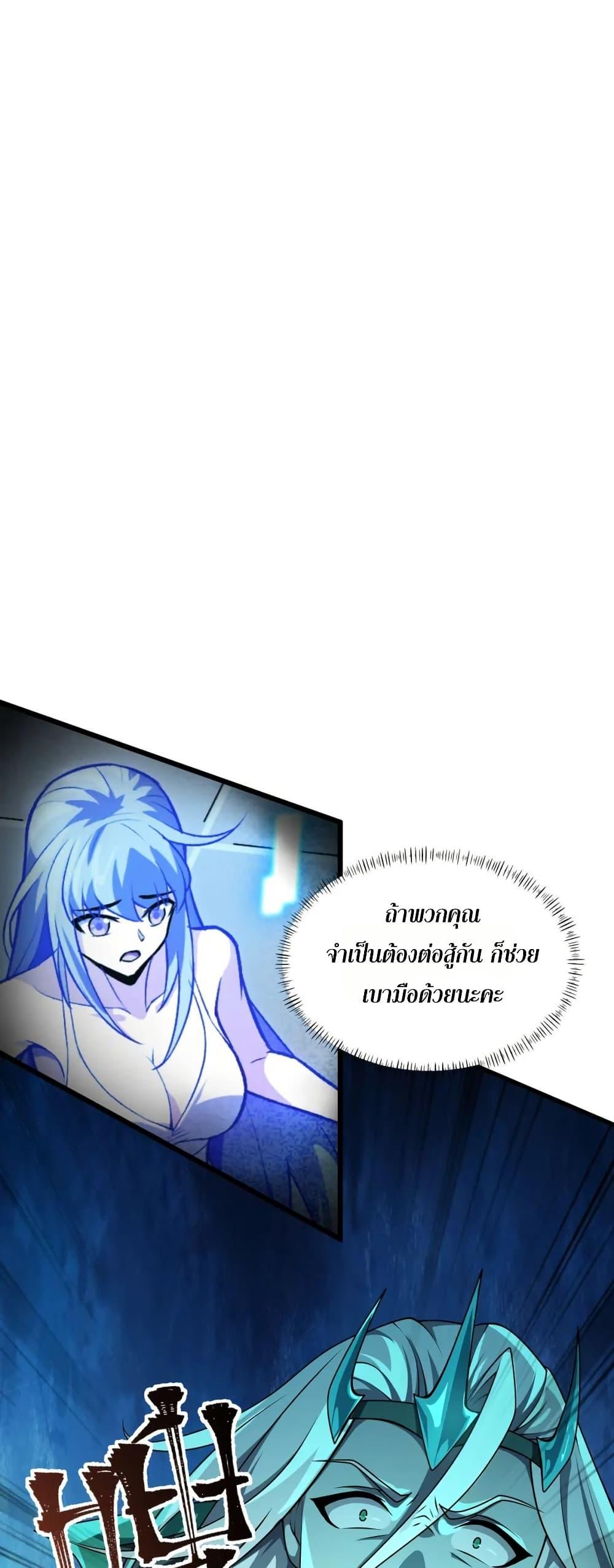I Rely On Cheat To Hunt Gods ตอนที่ 104 9