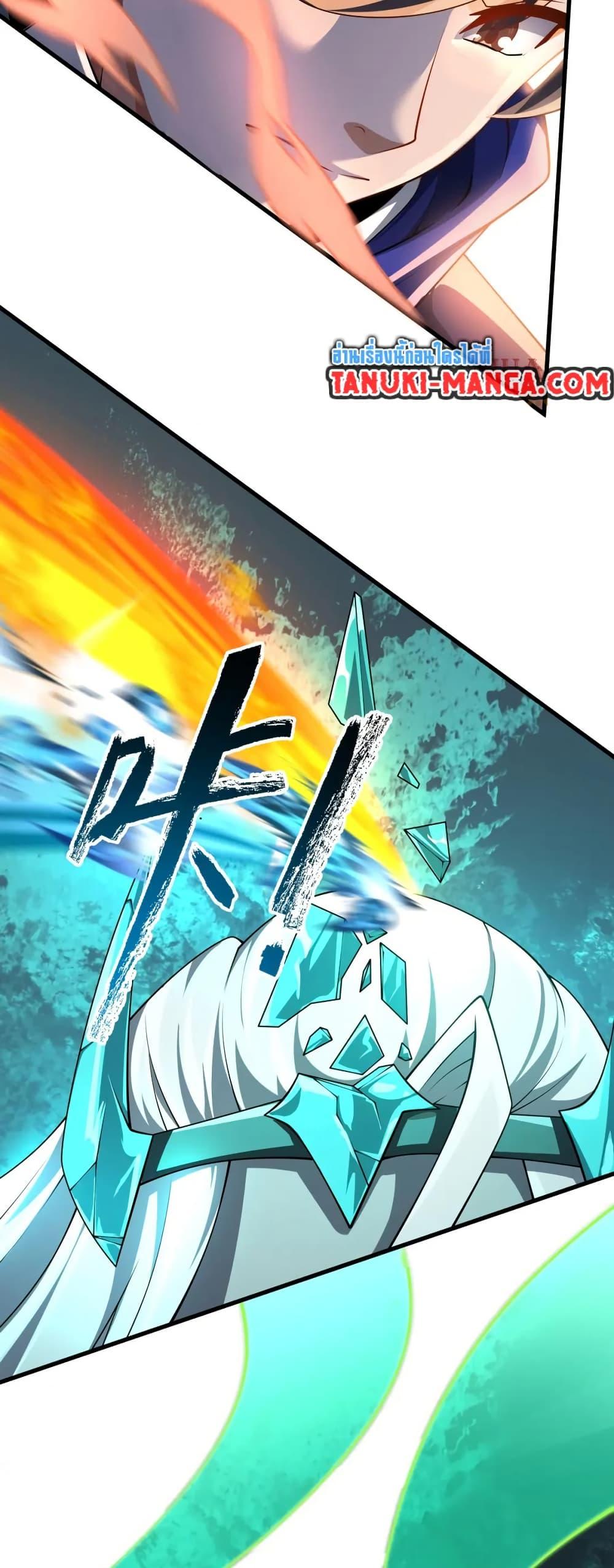 I Rely On Cheat To Hunt Gods ตอนที่ 104 11