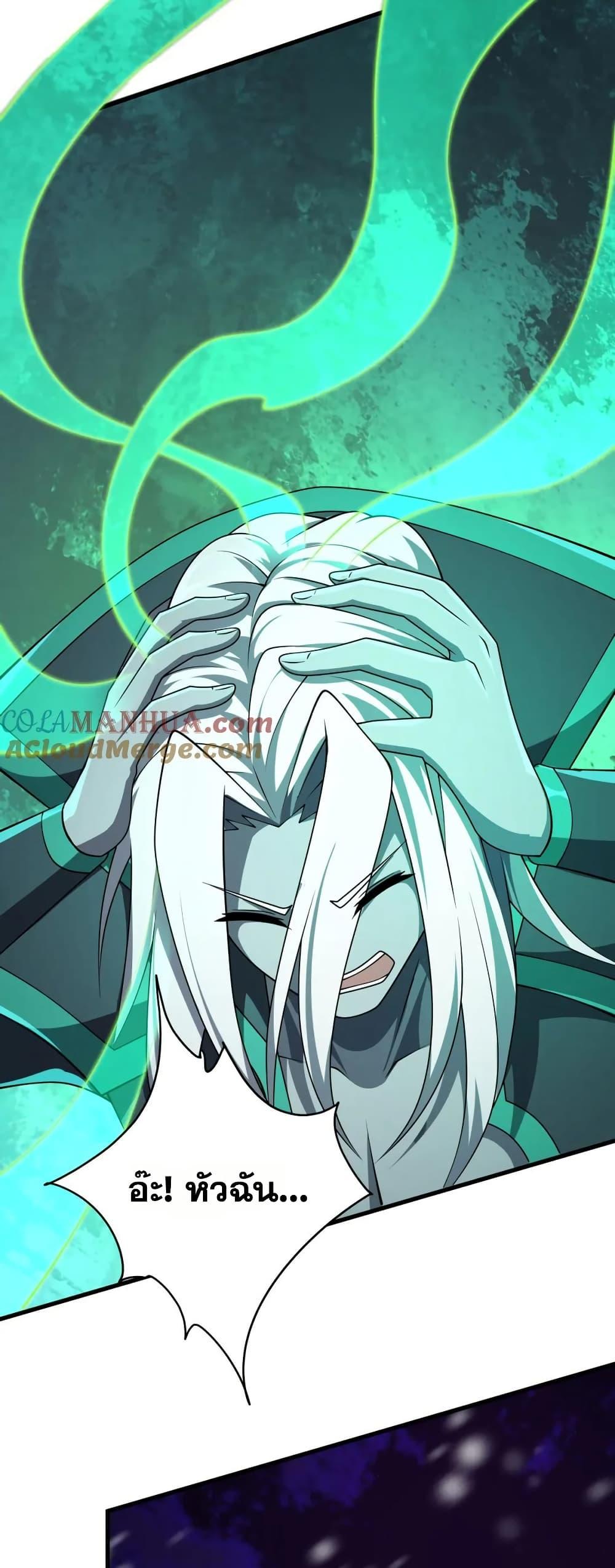 I Rely On Cheat To Hunt Gods ตอนที่ 104 12