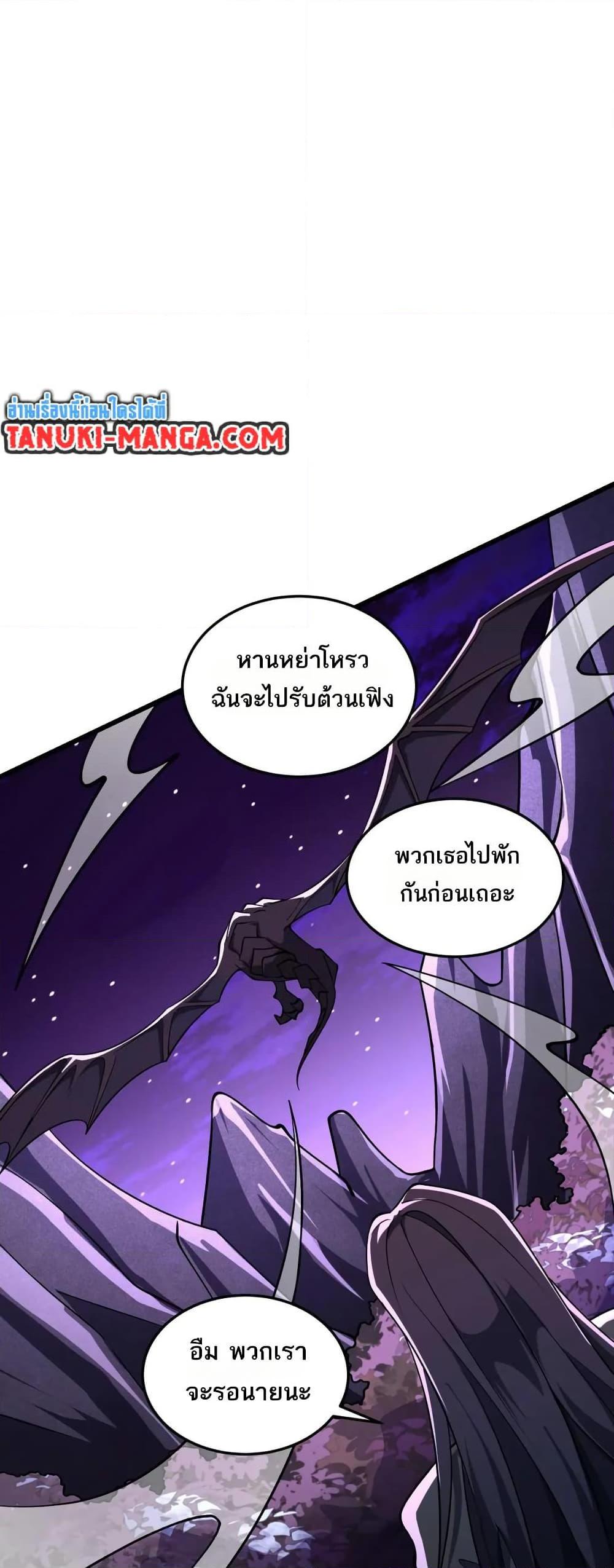 I Rely On Cheat To Hunt Gods ตอนที่ 104 21