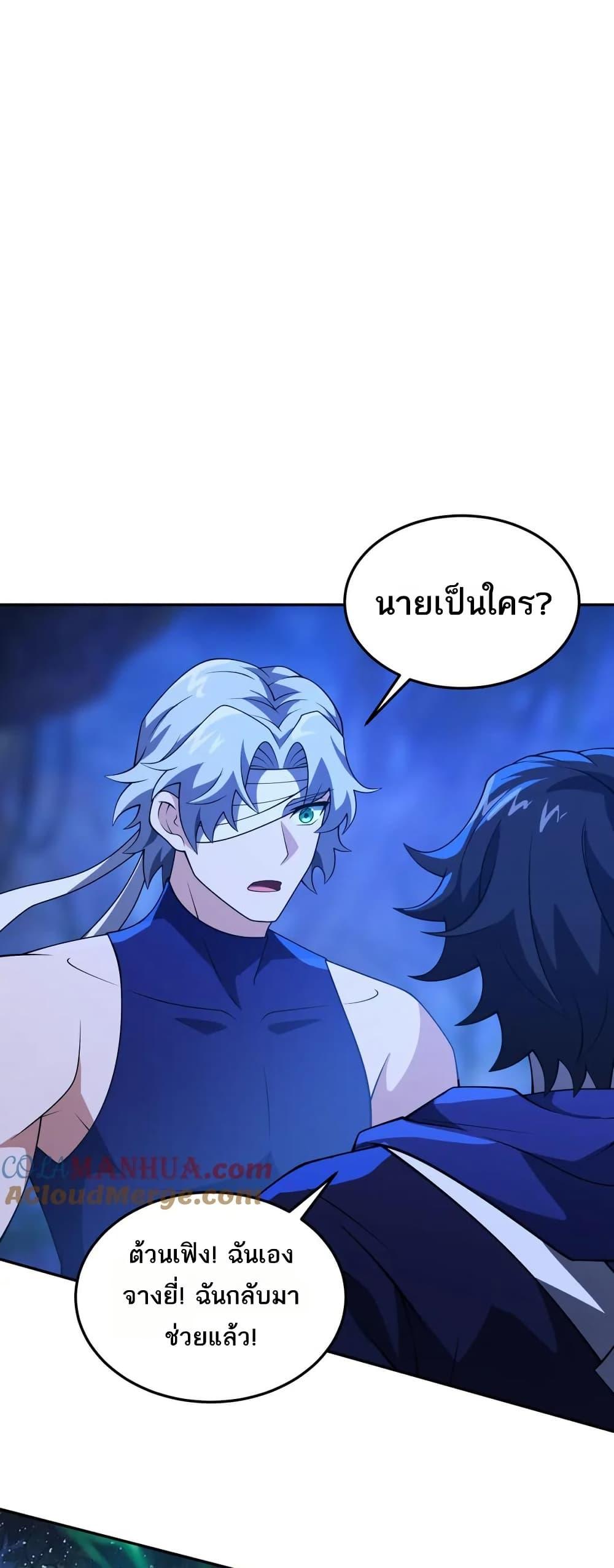 I Rely On Cheat To Hunt Gods ตอนที่ 104 25