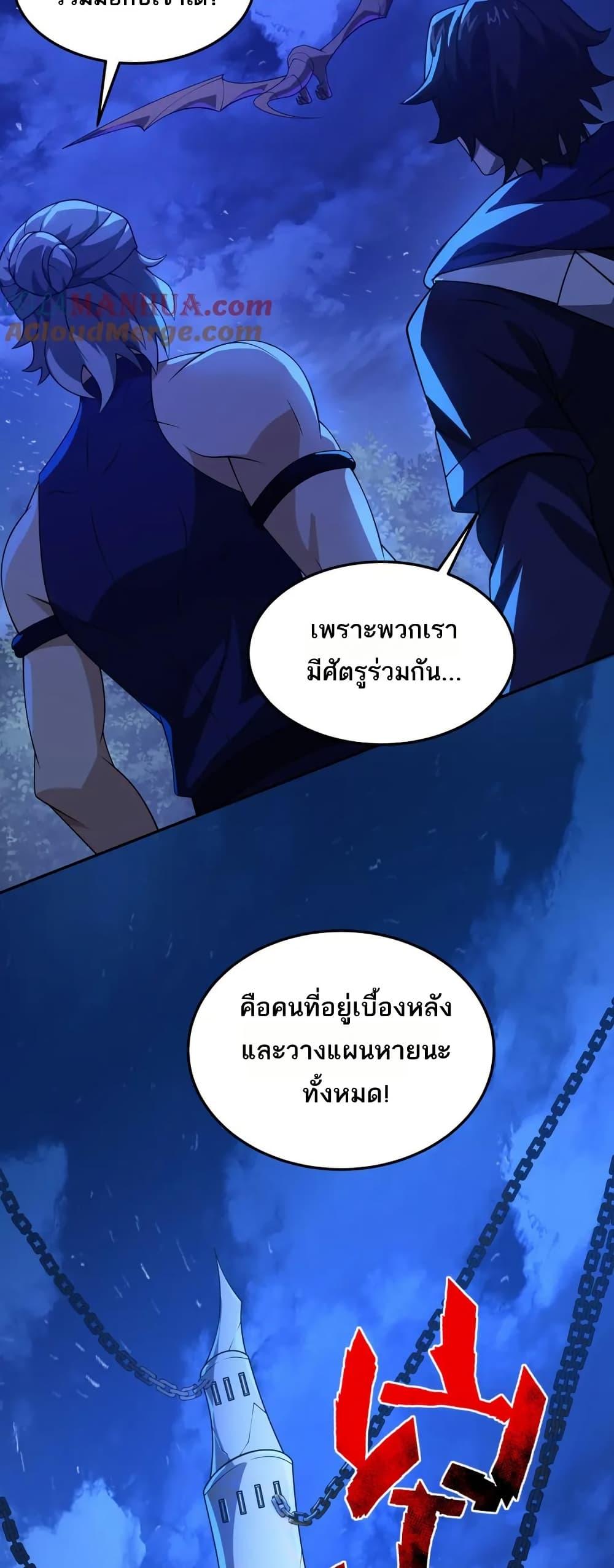 I Rely On Cheat To Hunt Gods ตอนที่ 104 28