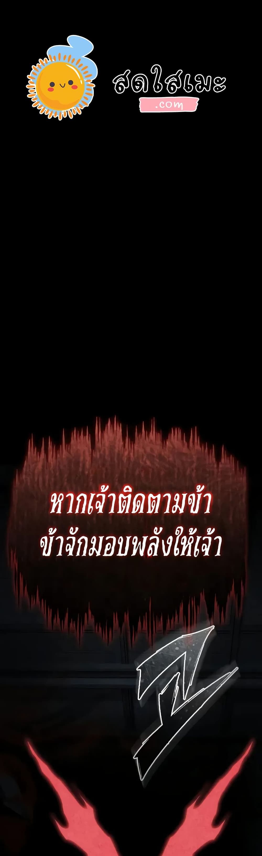 The Heavenly Demon Can’t Live a Normal Life ตอนที่ 156 1