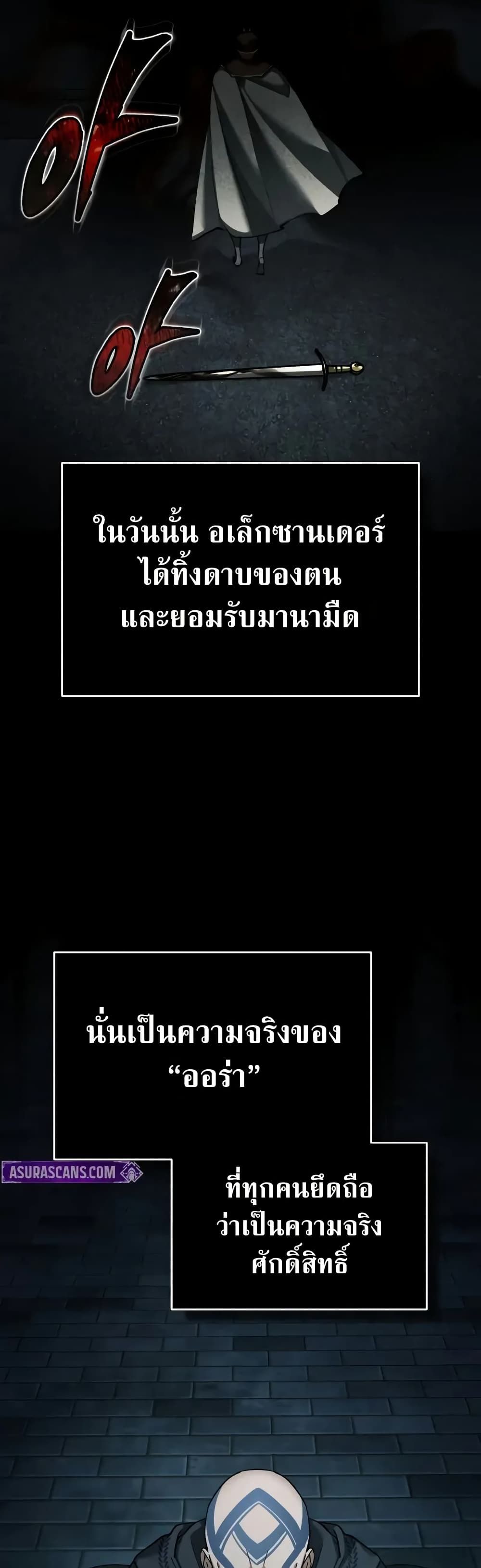 The Heavenly Demon Can’t Live a Normal Life ตอนที่ 156 3