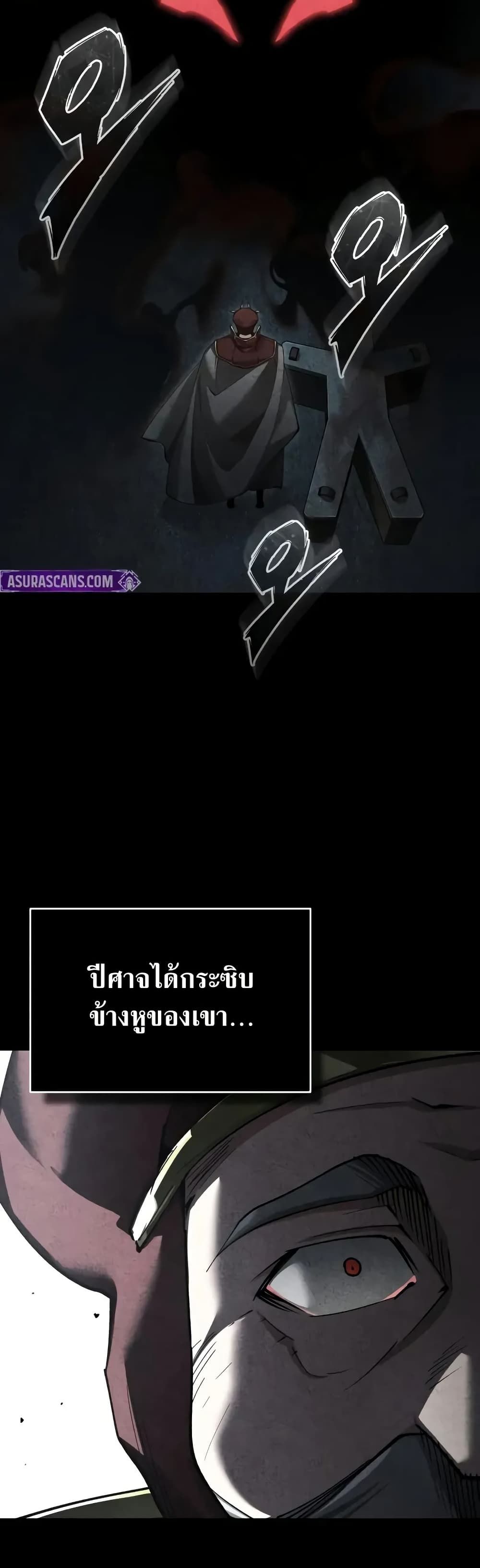 The Heavenly Demon Can’t Live a Normal Life ตอนที่ 156 2