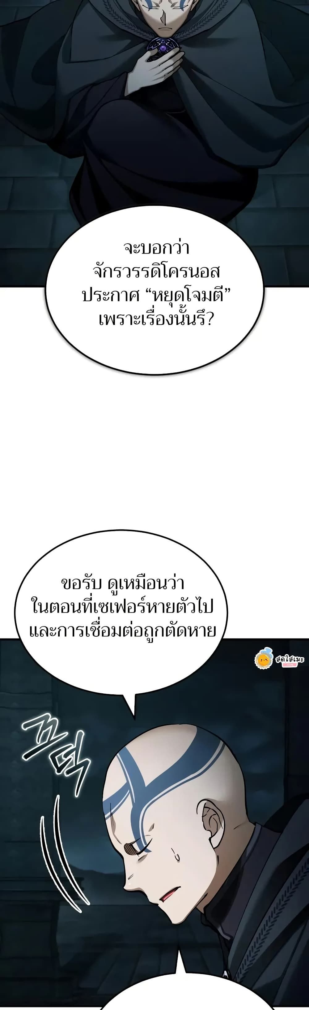 The Heavenly Demon Can’t Live a Normal Life ตอนที่ 156 4
