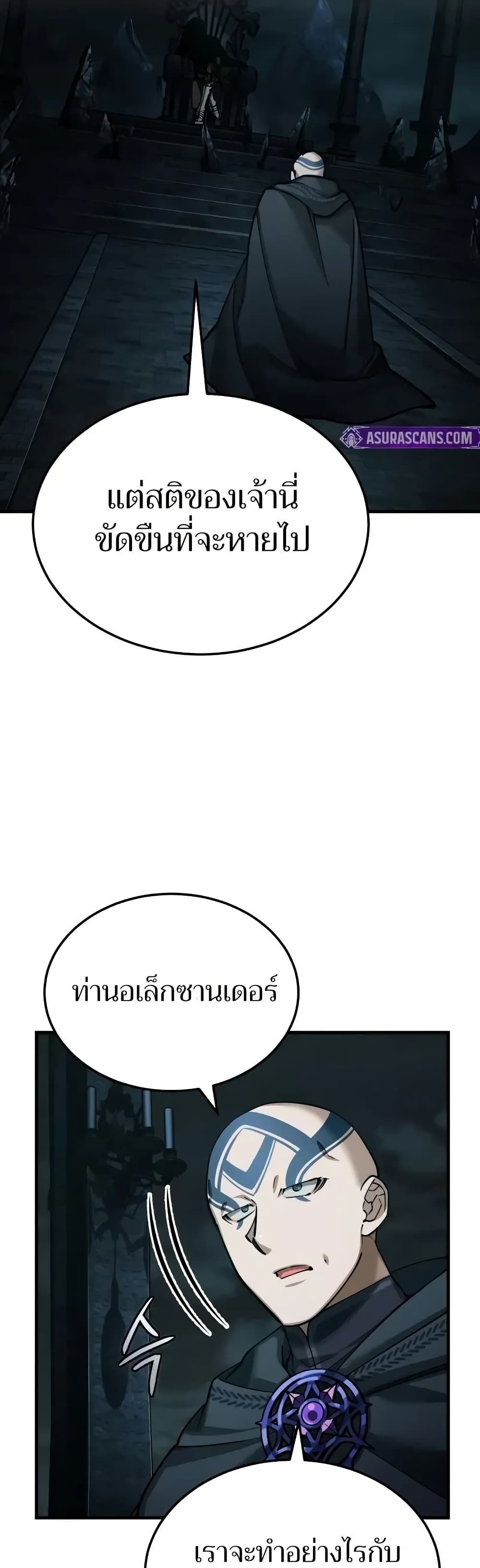 The Heavenly Demon Can’t Live a Normal Life ตอนที่ 156 6