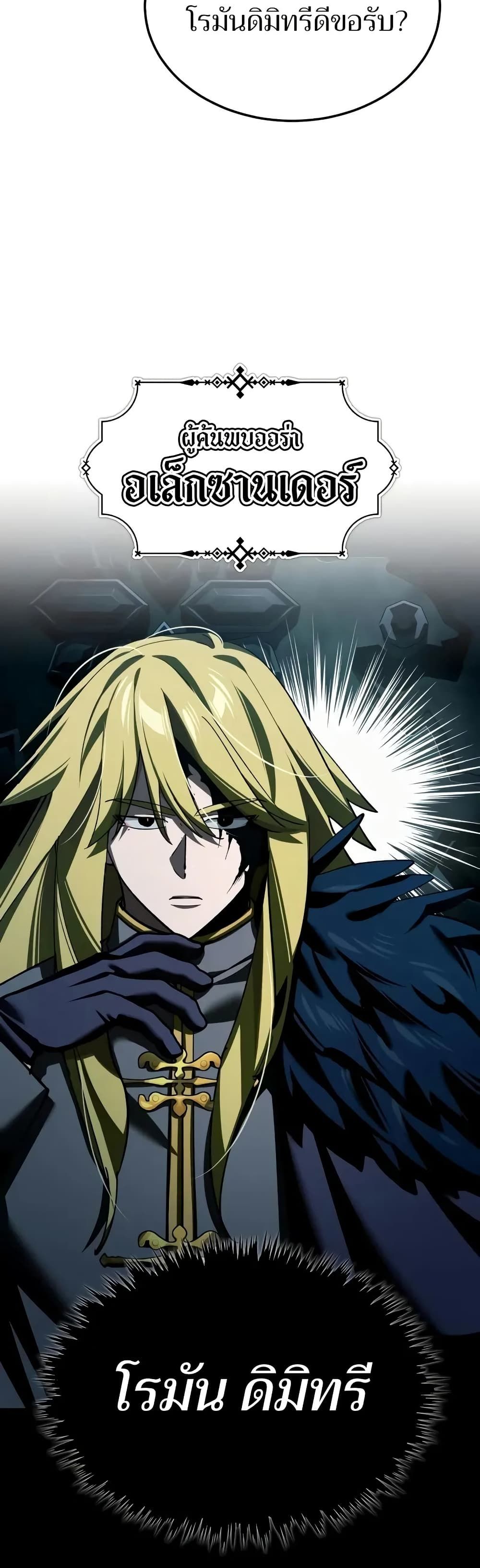 The Heavenly Demon Can’t Live a Normal Life ตอนที่ 156 7